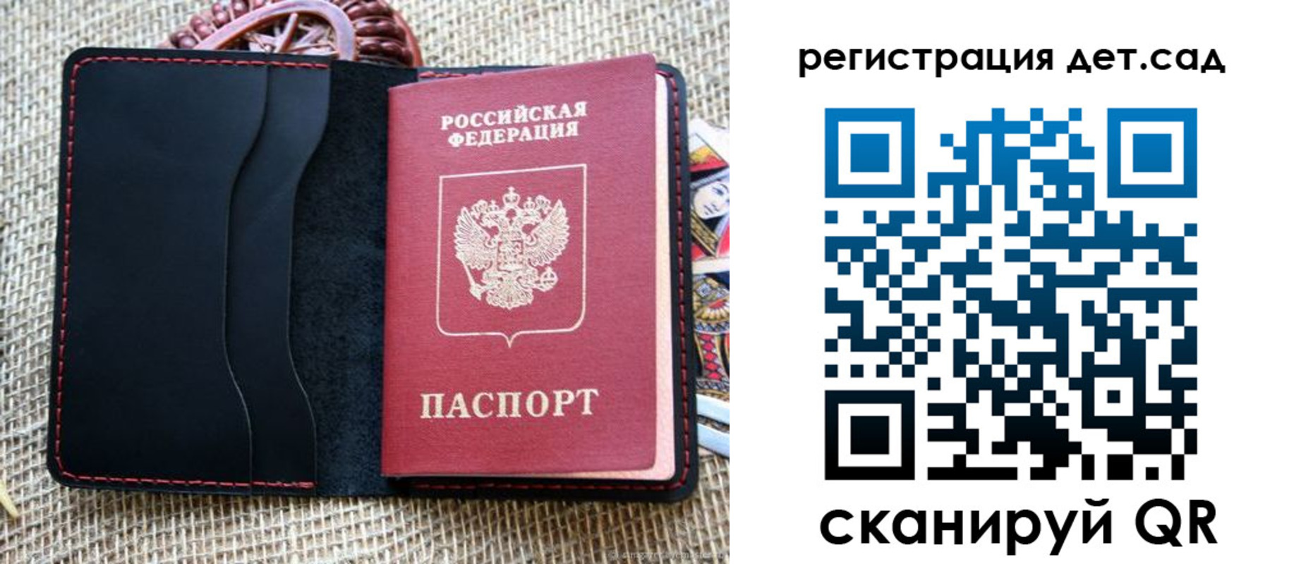 прописка для работы в Лакинске