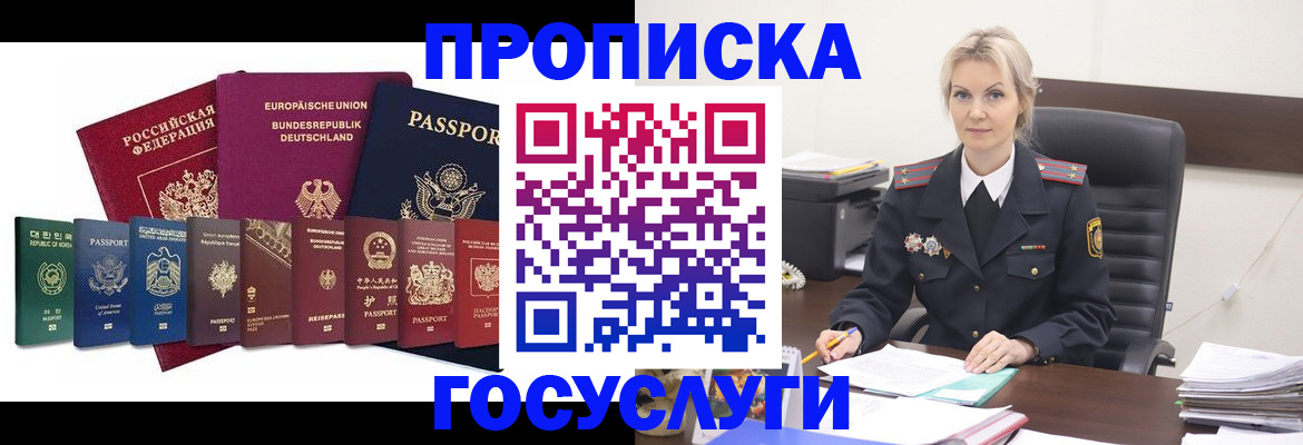 временная регистрация гарантия в Лакинске