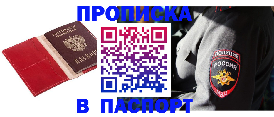 временная регистрация гарантия в Лакинске