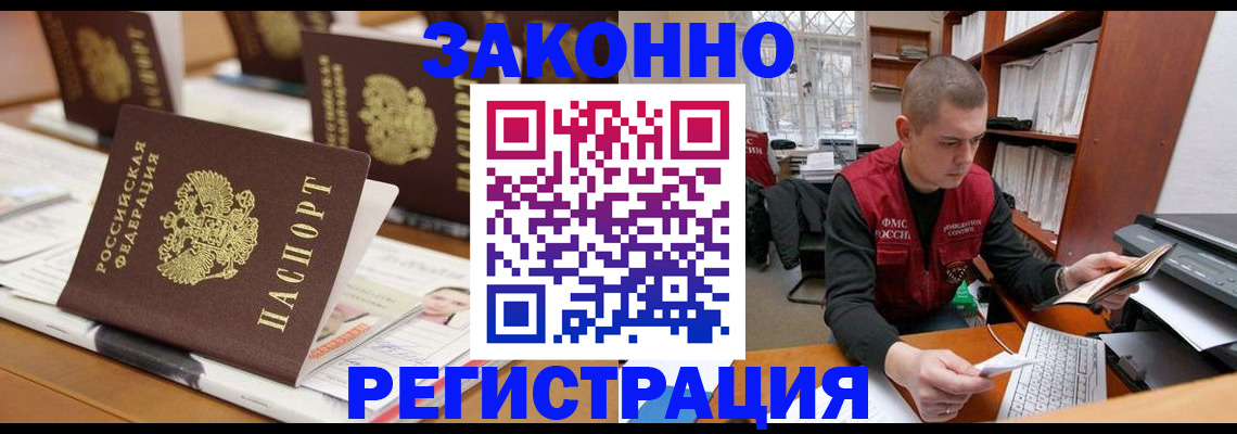 регистрация для школы в Лакинске