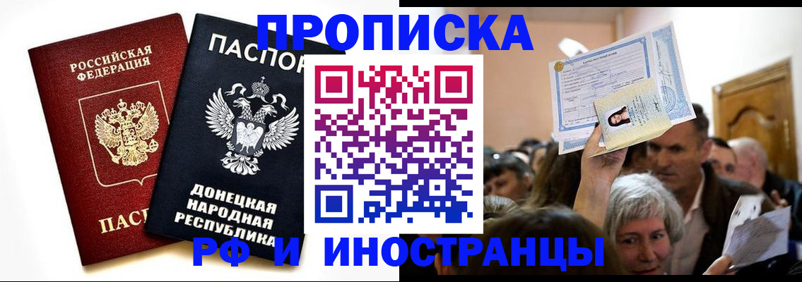 временная регистрация госуслуги в Лакинске